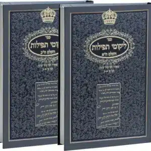 ליקוטי תפילות - לפי נושאים
