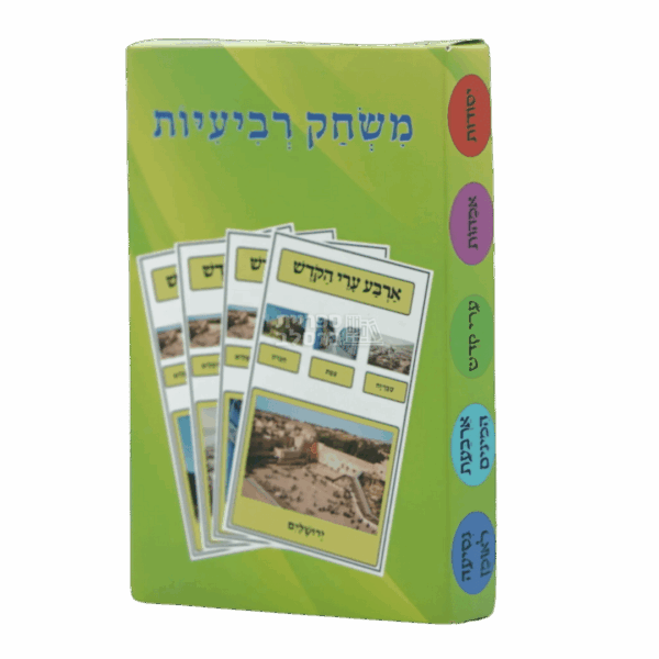 משחק קלפים רביעיות: מקומות קדושים