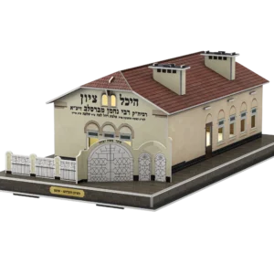 פאזל תלת מימד: ציון רבי נחמן מברסלב – מודל להרכבה