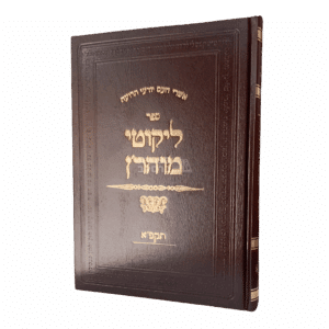 ליקוטי מוהר"ן - מהדורת ברסלב המקורית תקפ"א