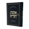 אהבת חברים