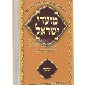 חנוכה ברסלב: אוסף תורות, שיחות ומאמרים לחג החנוכה