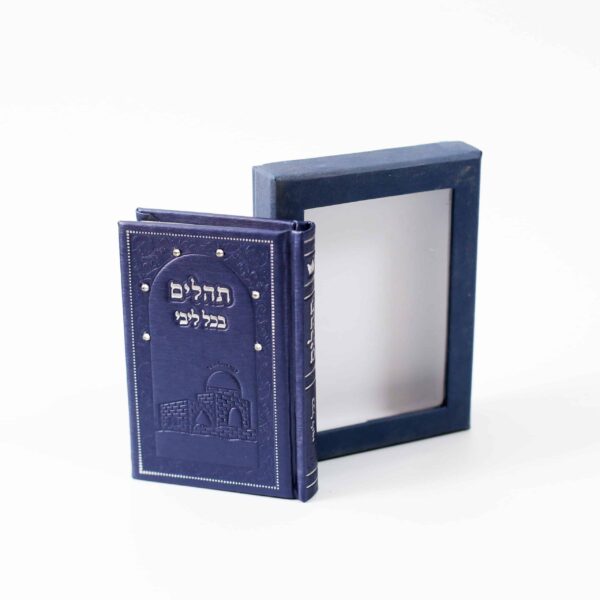 ספר תהילים כחול יוקרתי - מהדורת כיס עם סברובסקי, בקופסא מהודרת