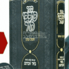 כוכבי אור - חכמה ובינה המבואר - ברסלב - ר' יעקב נתן אנשין