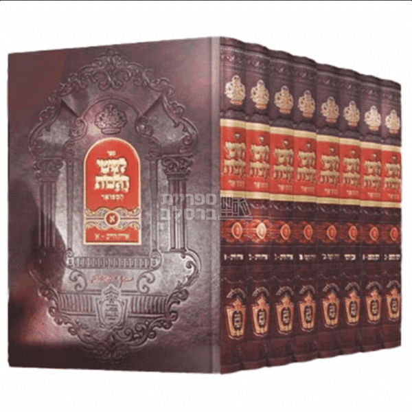 ליקוטי הלכות - סט 8 כרכים - מהדורה מפוארת