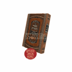נפלאים מעשיך: ביאור והארה עמוקה למעשה משבעה קבצנים מסיפורי מעשיות של רבי נחמן מברסלב