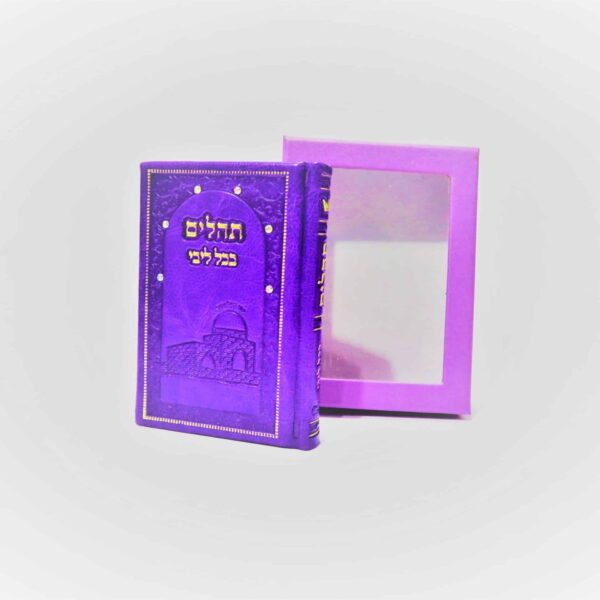 ספר תהילים יוקרתי משולב סברובסקי - מהדורת כיס סגולה בקופסא מהודרת
