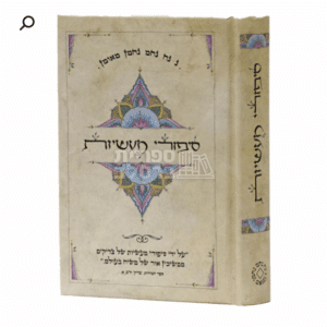 סיפורי מעשיות - כיס