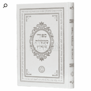 סיפורי מעשיות עם ביאורים מליקוטי הלכות ואב"י הנחל - רבי נחמן מברסלב