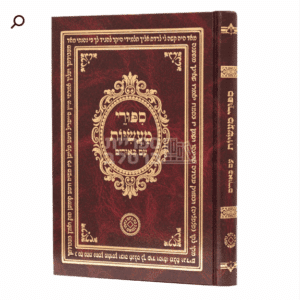 סיפורי מעשיות מברסלב המלא עם ביאורים מליקוטי הלכות ואב"י הנחל | מהדורה מיוחדת כריכה קשה