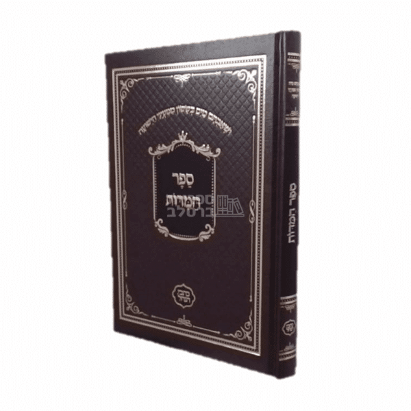 ספר המידות - כתבי הנחל