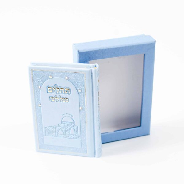 ספר תהילים יוקרתי משולב סברובסקי - מהודר, גודל כיס, צבע תכלת
