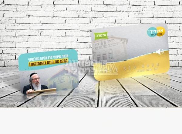 כרטיס זיכרון USB: שיעורי הרב אליהו גודלבסקי - אזמרה 32GB