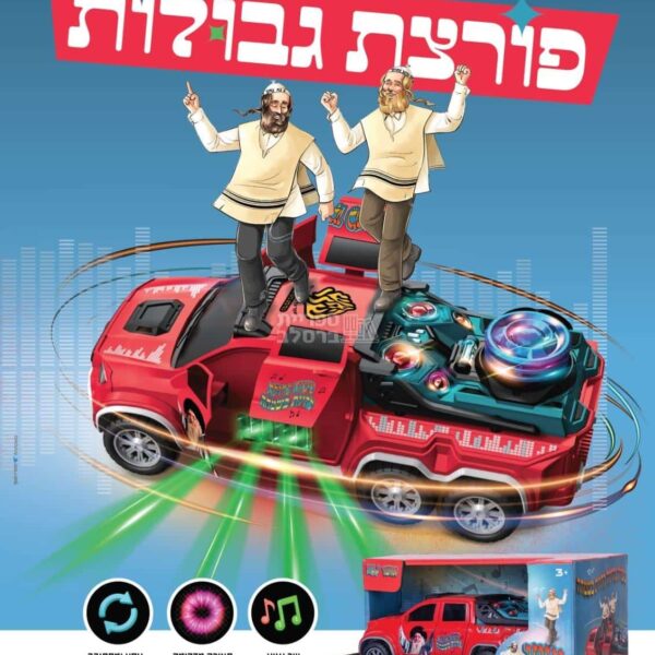 אוטו נ נח אינטראקטיבי לילדים: נוסע, מאיר ומנגן שירים משמחים