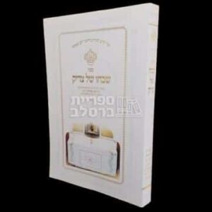 שבחו של צדיק