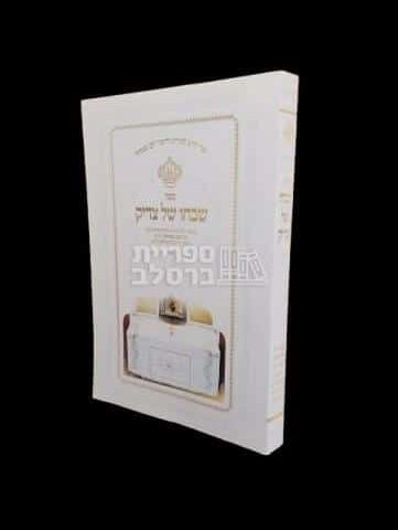 שבחו של צדיק